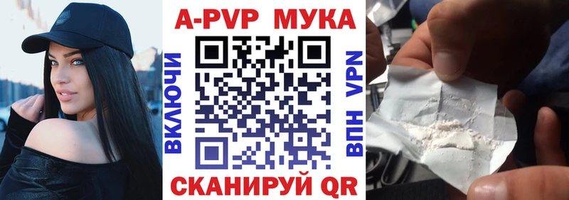 Купить где  Новый Оскол  A-PVP кристаллы 