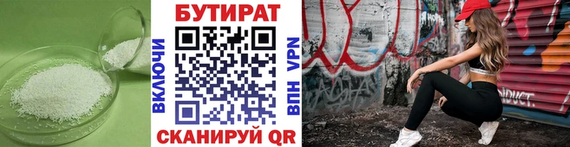 Бутират GHB  Купить где  Новый Оскол 