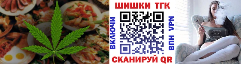 Еда ТГК конопля  Купить где  Новый Оскол 