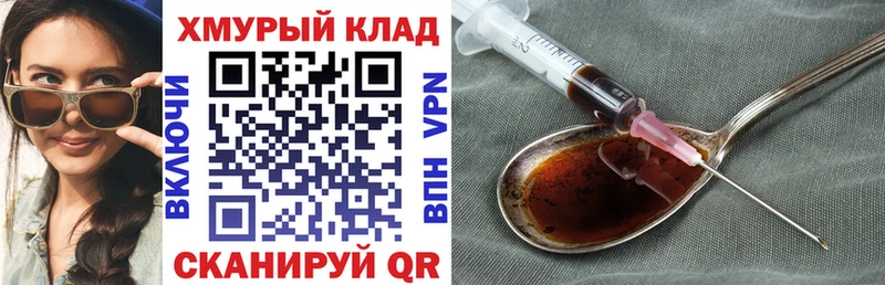 Купить  Новый Оскол  Героин VHQ 