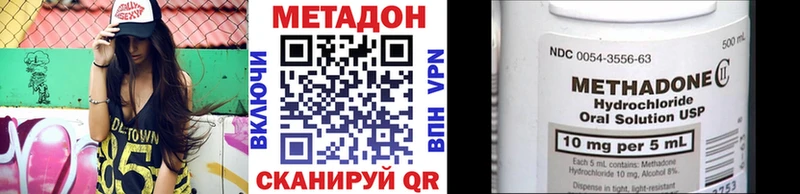 Купить  Новый Оскол  МЕТАДОН белоснежный 
