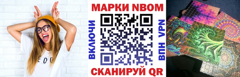 Купить где  Новый Оскол  Марки NBOMe 1,8мг 